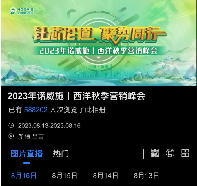 微信圖片_20230818091553.png